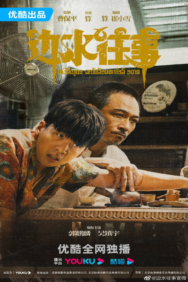 红果魔改短剧治愈喜剧桃花深处有人家海报